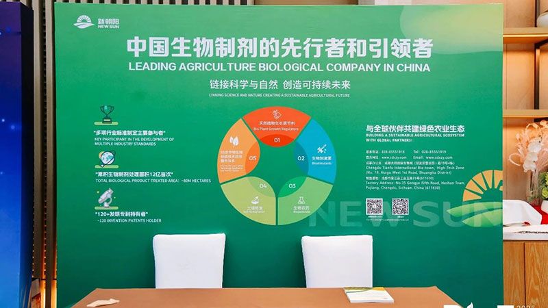 新朝陽(yáng)亮相BioEx峰會(huì)：分享中國(guó)生物制劑創(chuàng)新與商業(yè)化經(jīng)驗(yàn)，與行業(yè)共定義未來(lái)